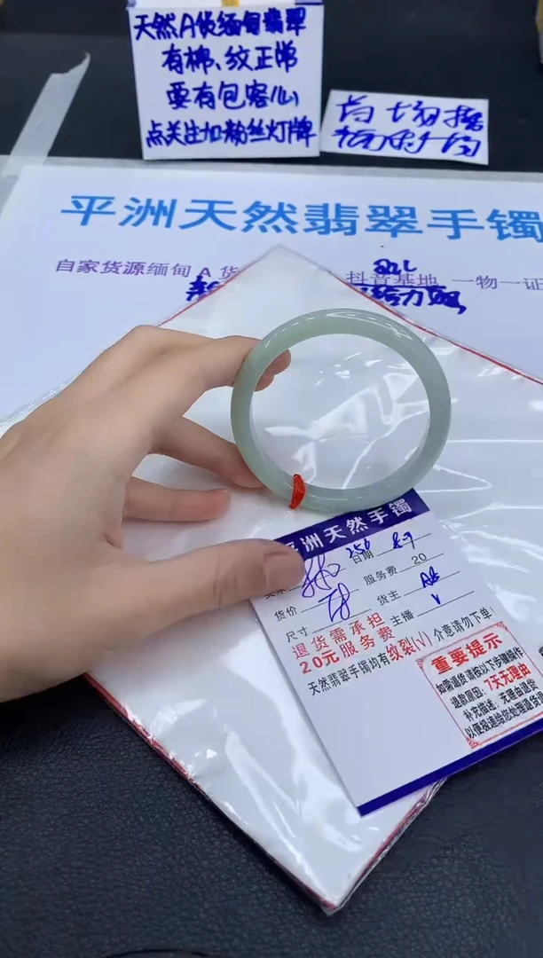 翡翠手镯未镶嵌1