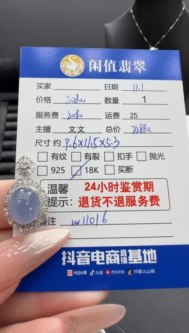 吊坠(不含链)18K金镶嵌翡翠翡翠吊坠