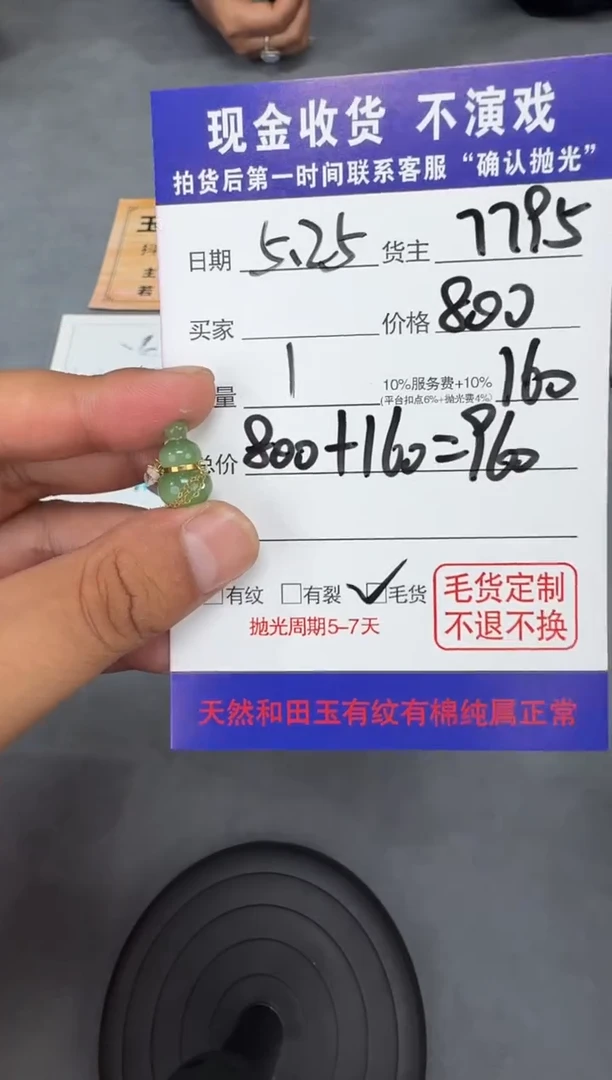 定制和田玉T67-多样性拍一发一