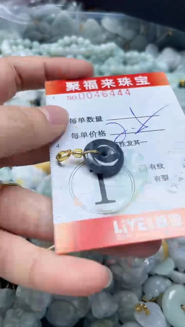 【闪购商品】翡翠颈饰未镶嵌闪购0046444