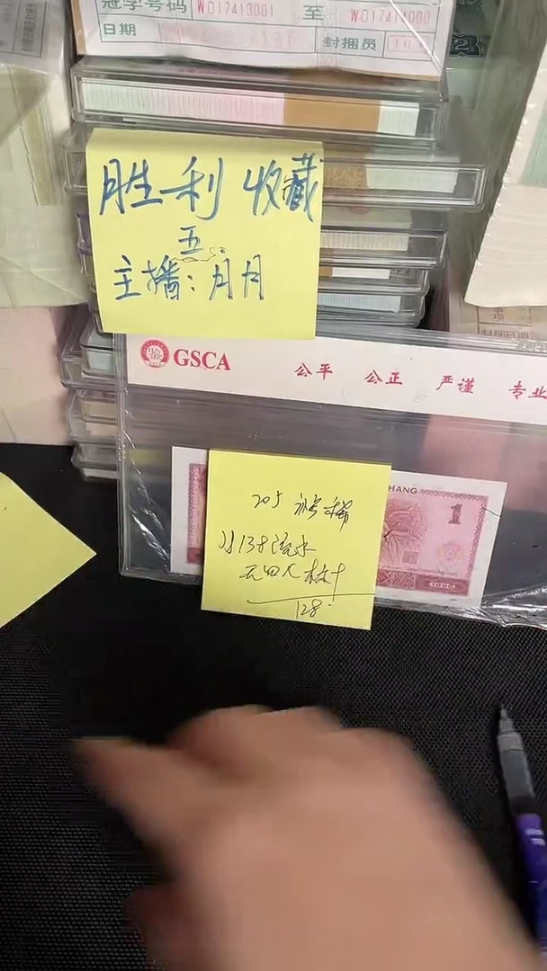 205 JJ冠 补号 无47 标十