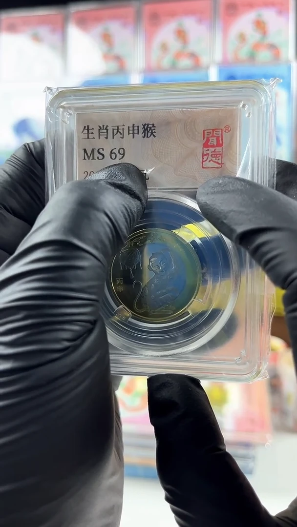 其他普通金属生肖猴年纪念币