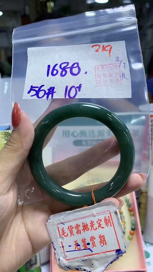 定制翡翠未镶嵌W****n219毛货需精细抛光+WangDan+1680元
