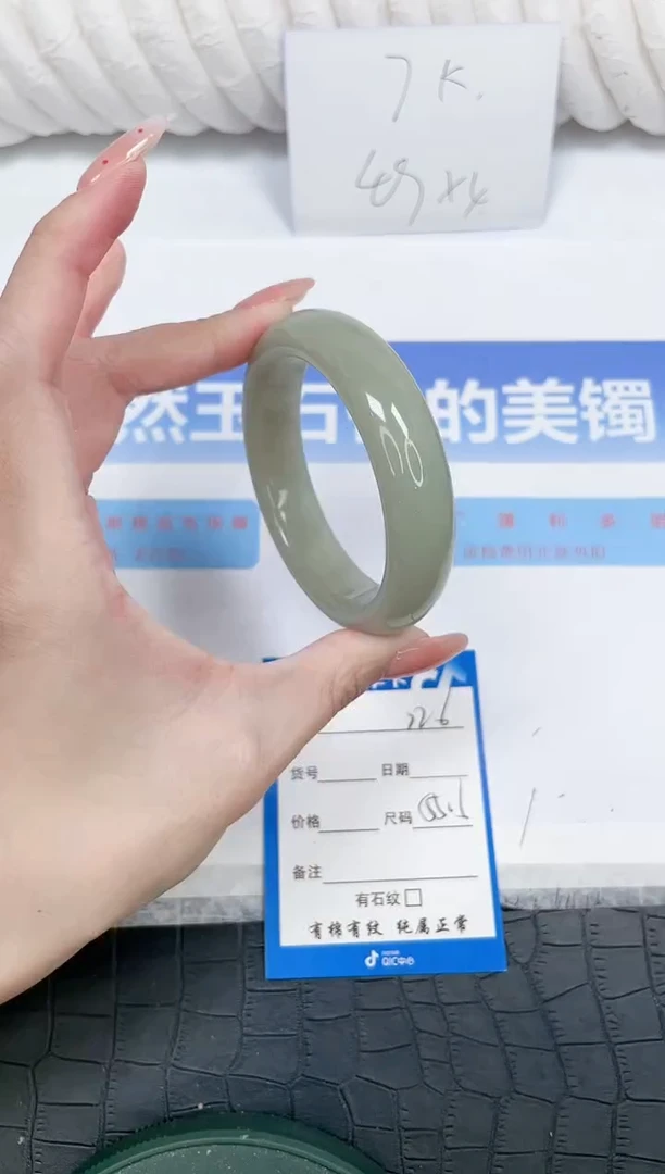 未镶嵌手镯石英质玉226-55.6