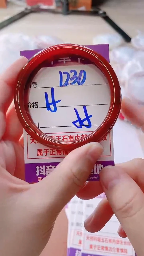 手镯玛瑙/玉髓未镶嵌1230