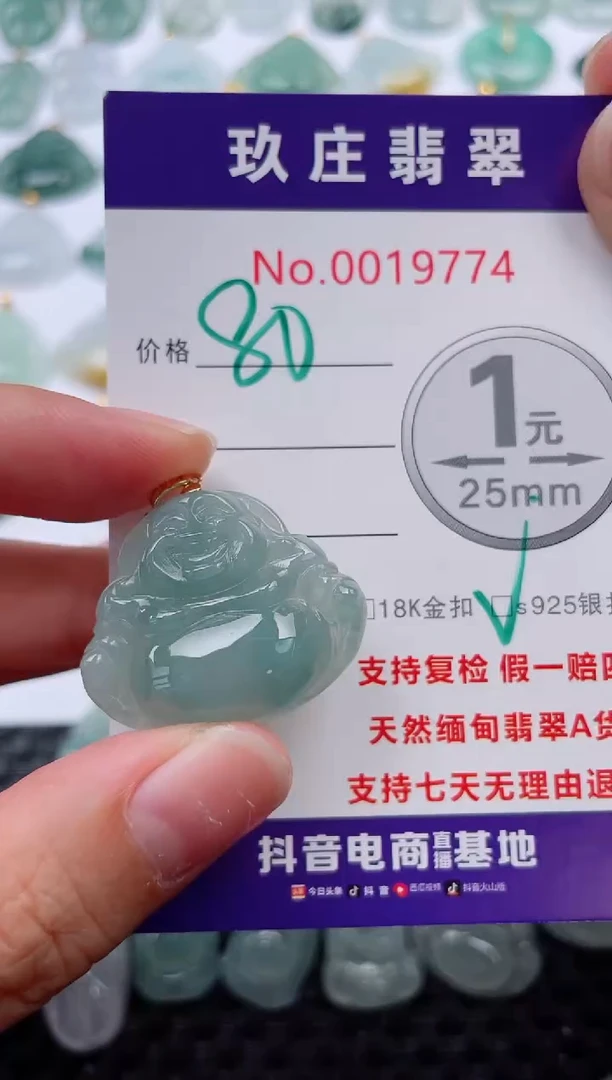 颈饰未镶嵌翡翠天然缅甸翡翠