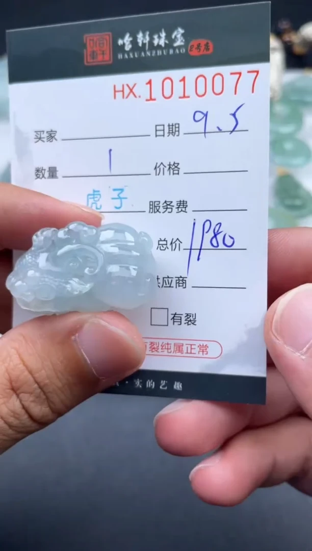 未镶嵌挂件翡翠T****️哈轩  挂件1