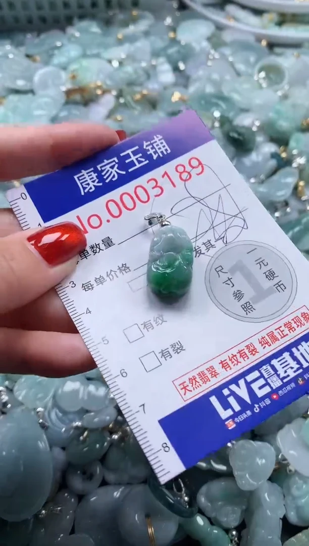 翡翠未镶嵌吊坠(不含链)3189