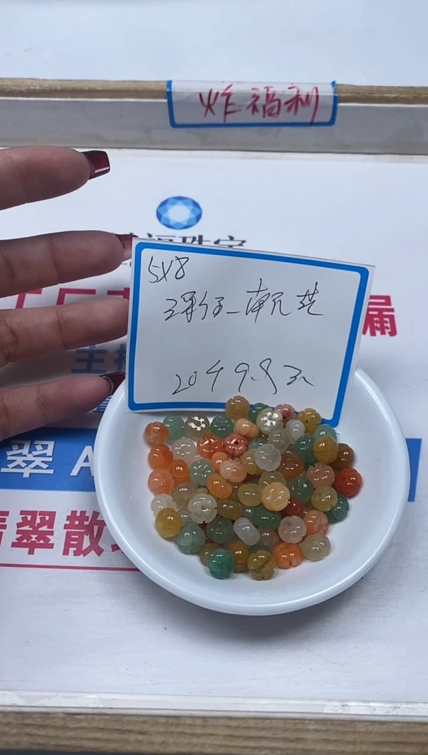 【闪购商品】石英质玉散珠未镶嵌L290三彩金丝玉五瓣花20个9.9元