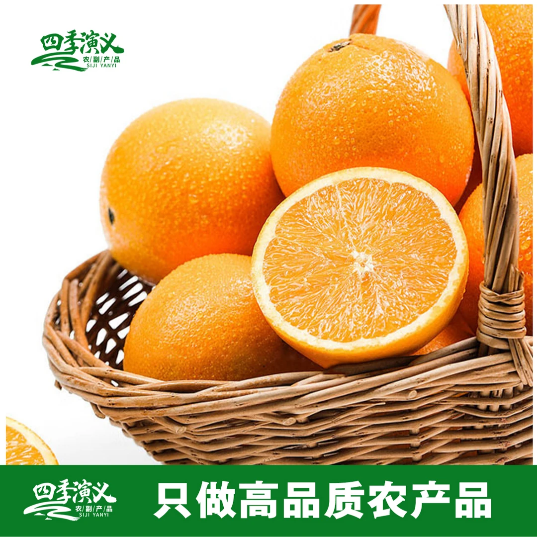 赣南脐橙【京东包邮】新鲜采摘橙味十足皮薄脆甜赣南核心产地直发