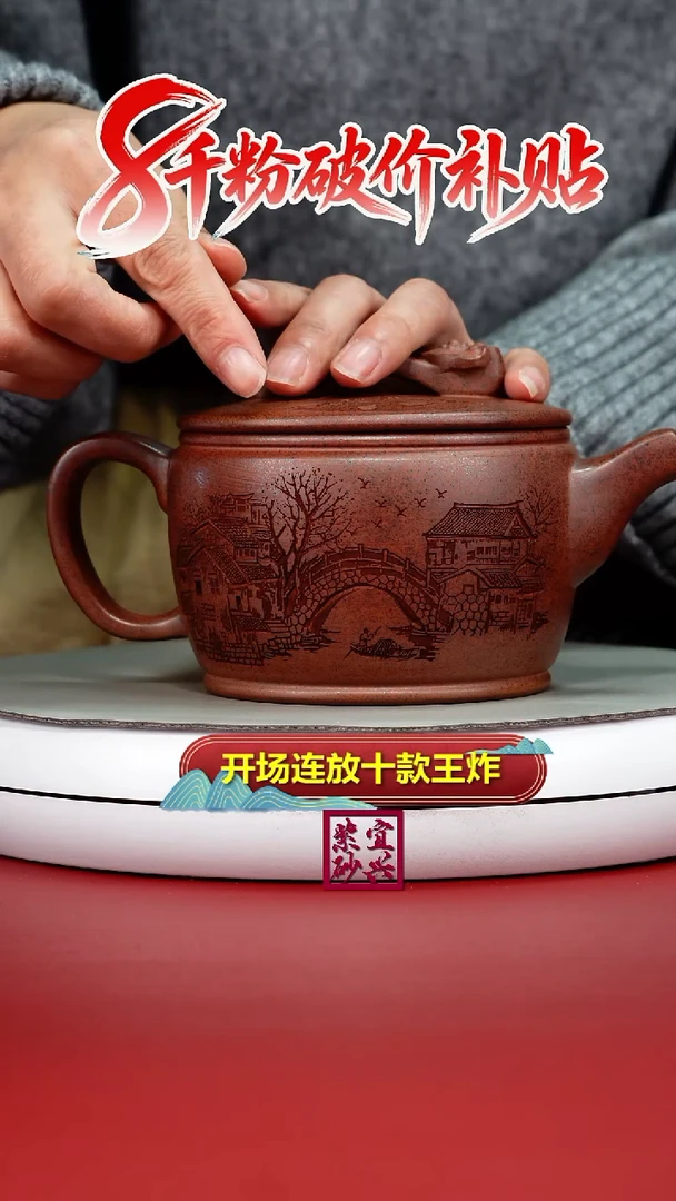 茶壶紫砂天星泥江南春如意大汉瓦500cc