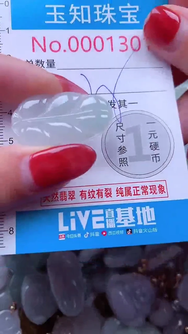 吊坠(不含链)未镶嵌翡翠1301