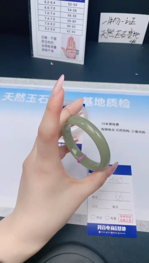 【闪购商品】石英质玉手镯未镶嵌25H40-56