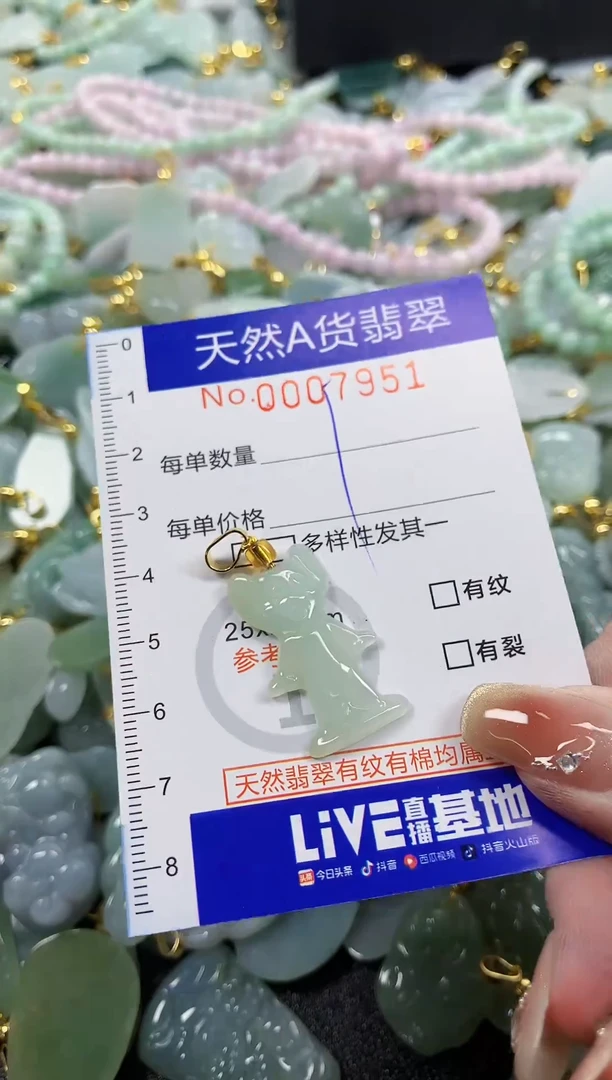 颈饰未镶嵌翡翠天然A货翡翠