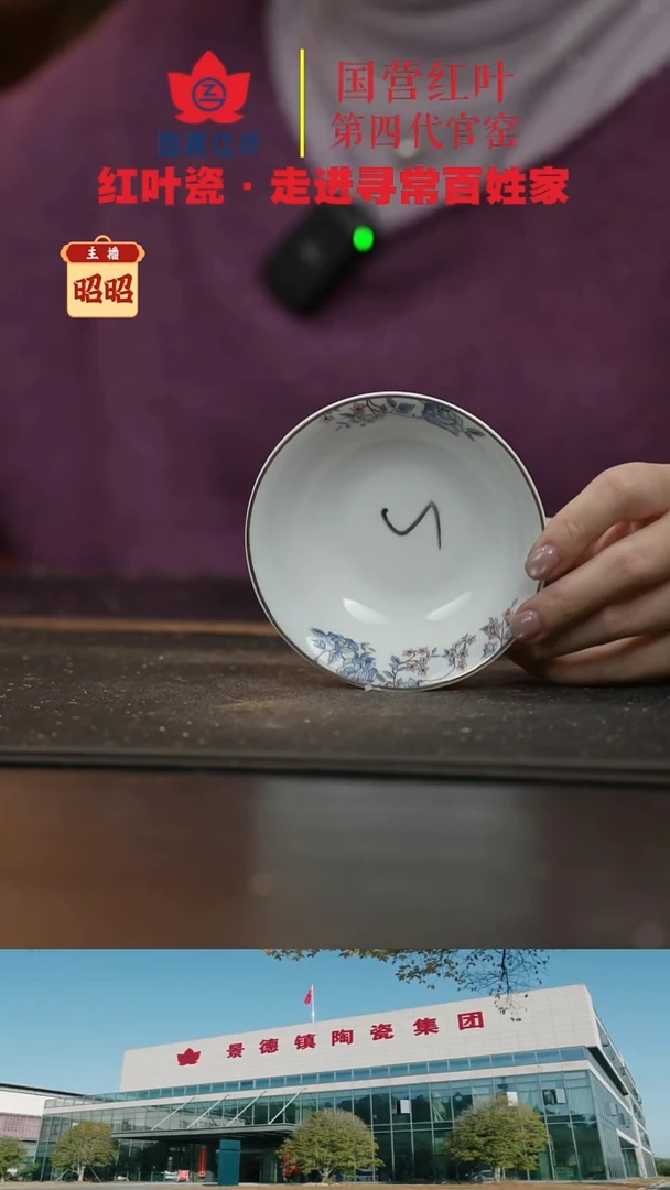 陶瓷4个微瑕倾心4英寸碟