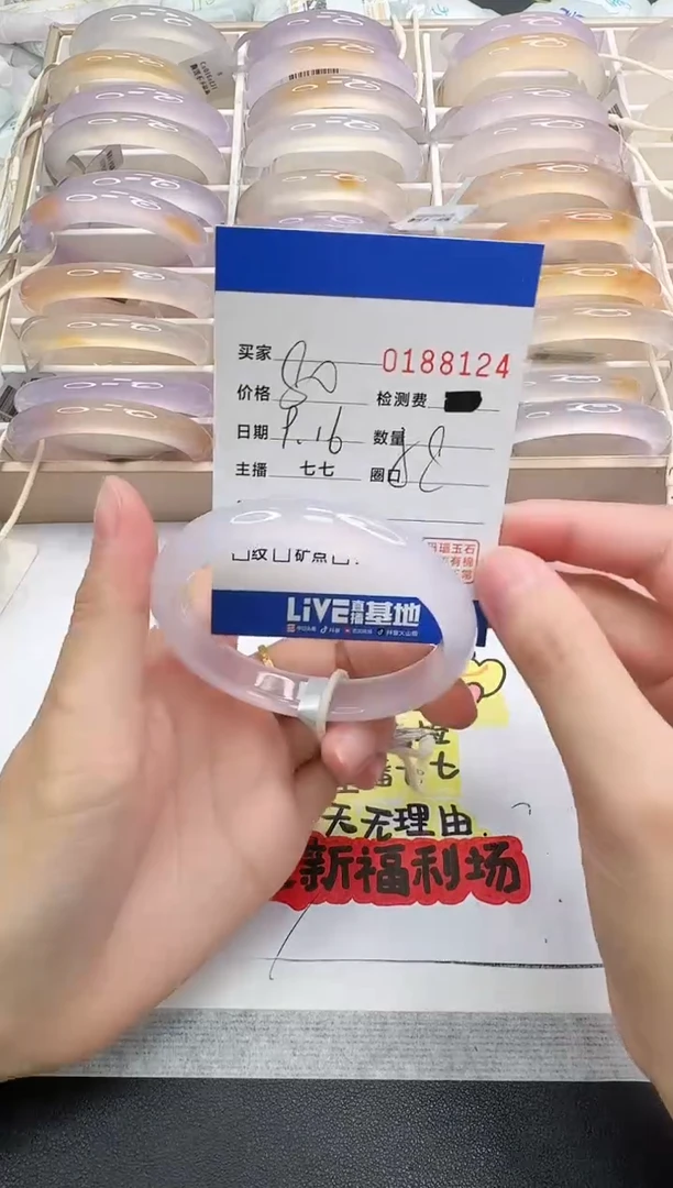 手镯玛瑙/玉髓未镶嵌8124
