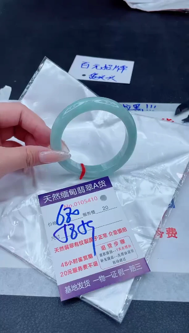 未镶嵌手镯翡翠680.000000