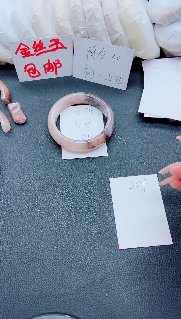 【闪购商品】石英质玉手镯未镶嵌J178-57/58