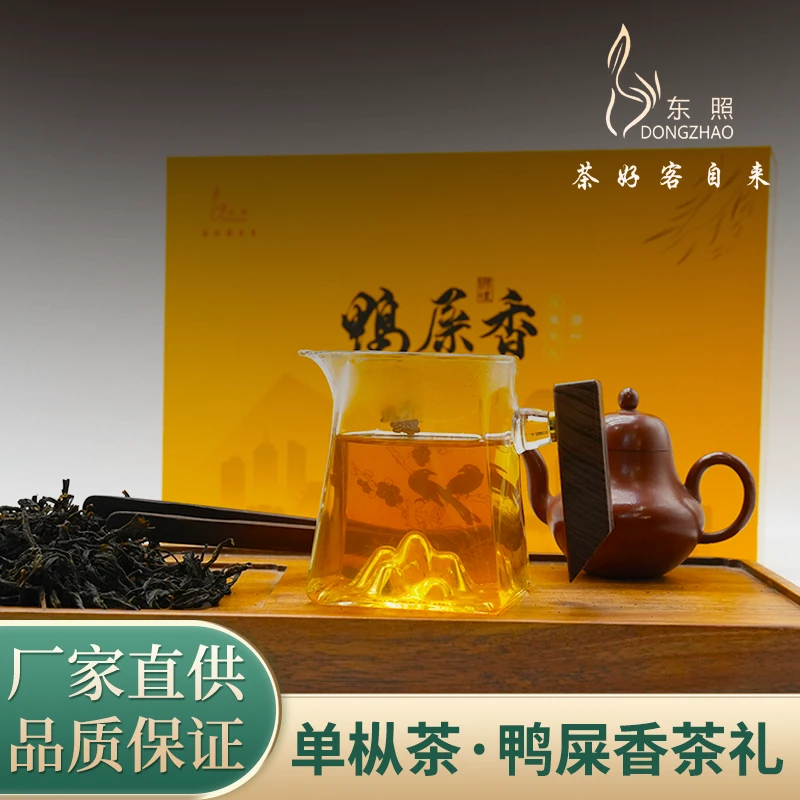 鸭屎香茶叶凤凰单枞茶潮州乌岽高山茶