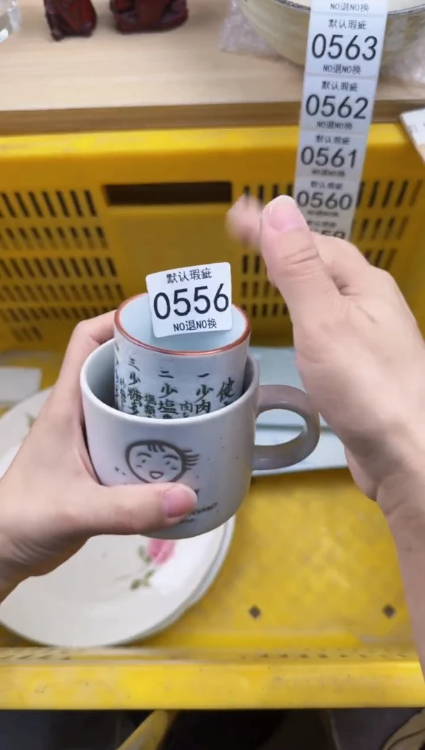556回流瓷器，默认微瑕，18包邮