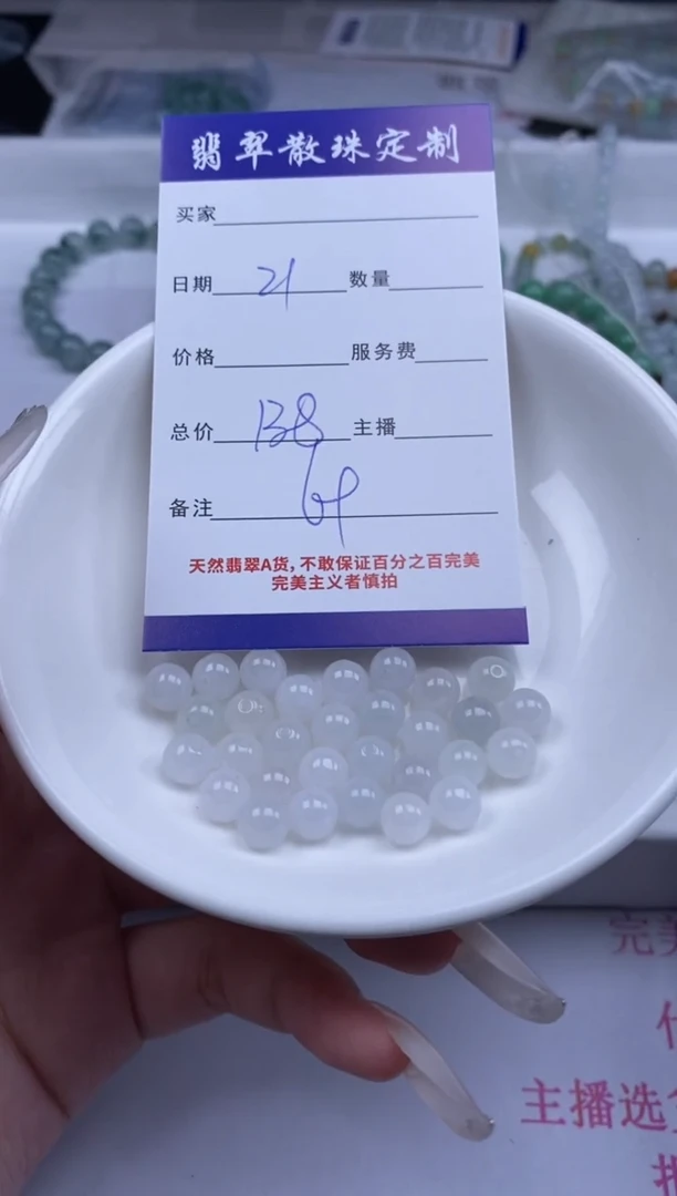 翡翠未镶嵌颈饰贞城散珠批发DIY编制