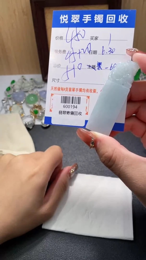 翡翠裸石未镶嵌用****7挂件多人600194