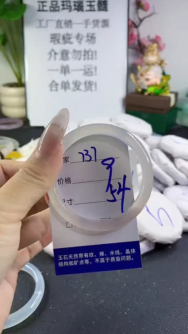 手镯玛瑙/玉髓未镶嵌737