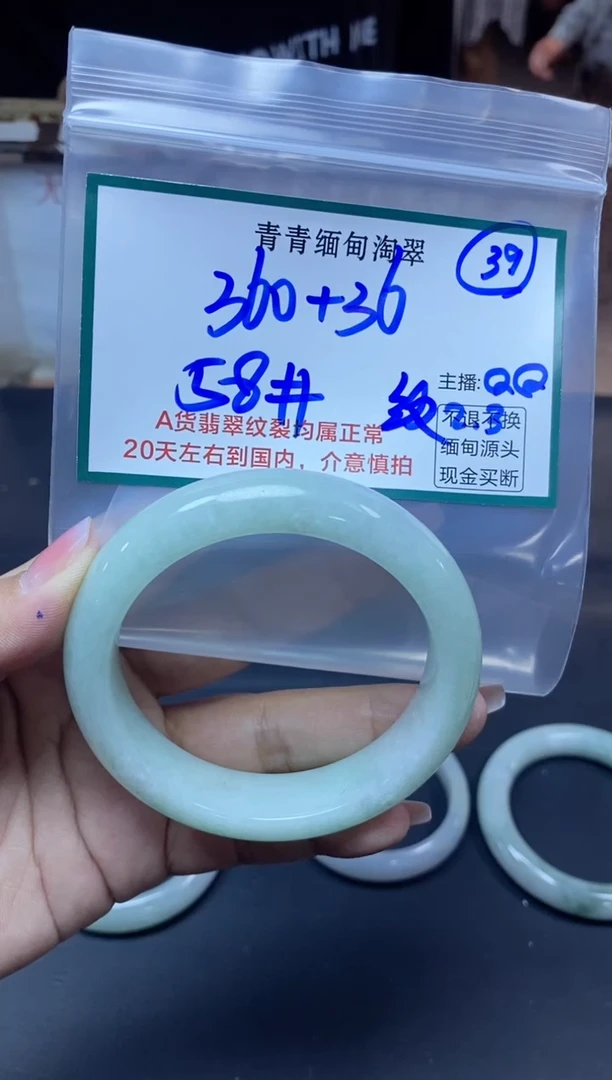 【闪购商品】定制翡翠未镶嵌39/手镯/