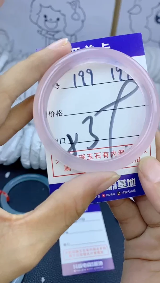 手镯玛瑙/玉髓未镶嵌199