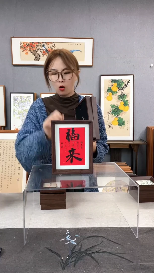 【闪购商品】国画8寸-18*23摆台书法作品-福来