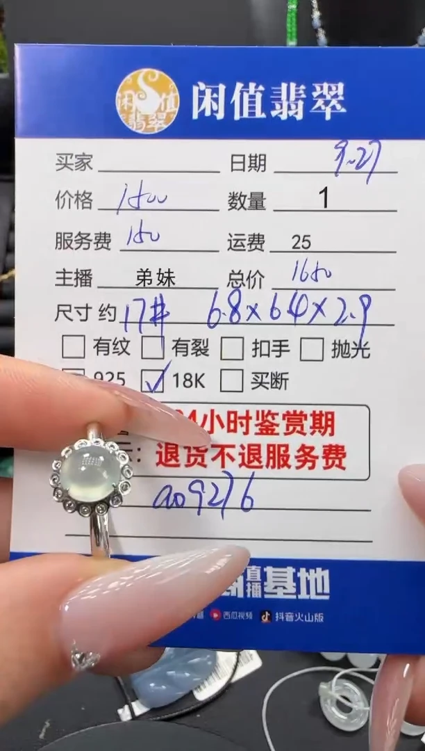 18K金镶嵌戒指翡翠翡翠戒指