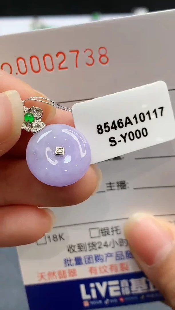 【闪购商品】翡翠吊坠(不含链)18K金镶嵌2738