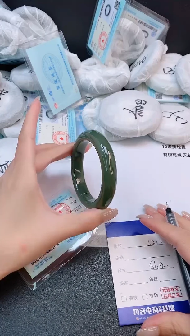 未镶嵌手镯和田玉24L211-56