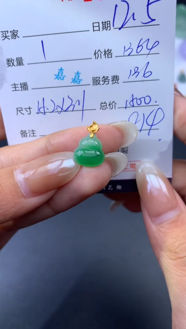 未镶嵌挂件翡翠哈轩 挂件1