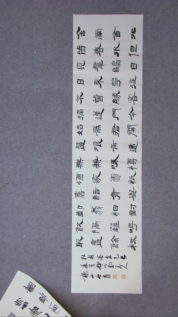 书法杨小立  河南南阳138*34四平尺