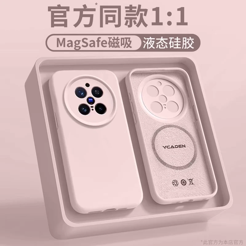 适用于vivoX200S真液态磁吸手机壳新款x200Ultra防摔x200pro硅胶