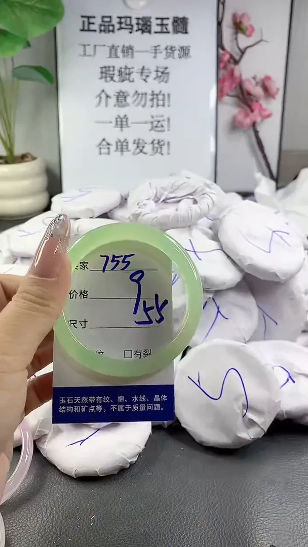 玛瑙/玉髓手镯未镶嵌755