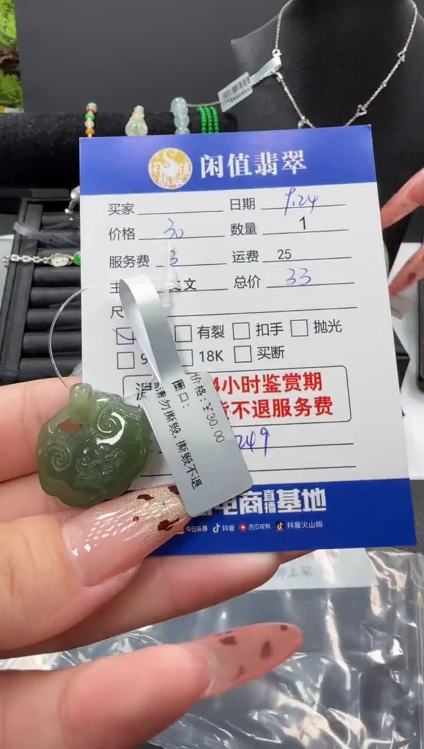 颈饰未镶嵌和田玉和田玉吊坠