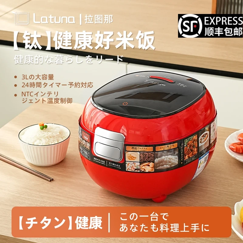 Latuna拉图那3L有钛球釜内胆低糖大容量家用智能电饭煲电饭锅