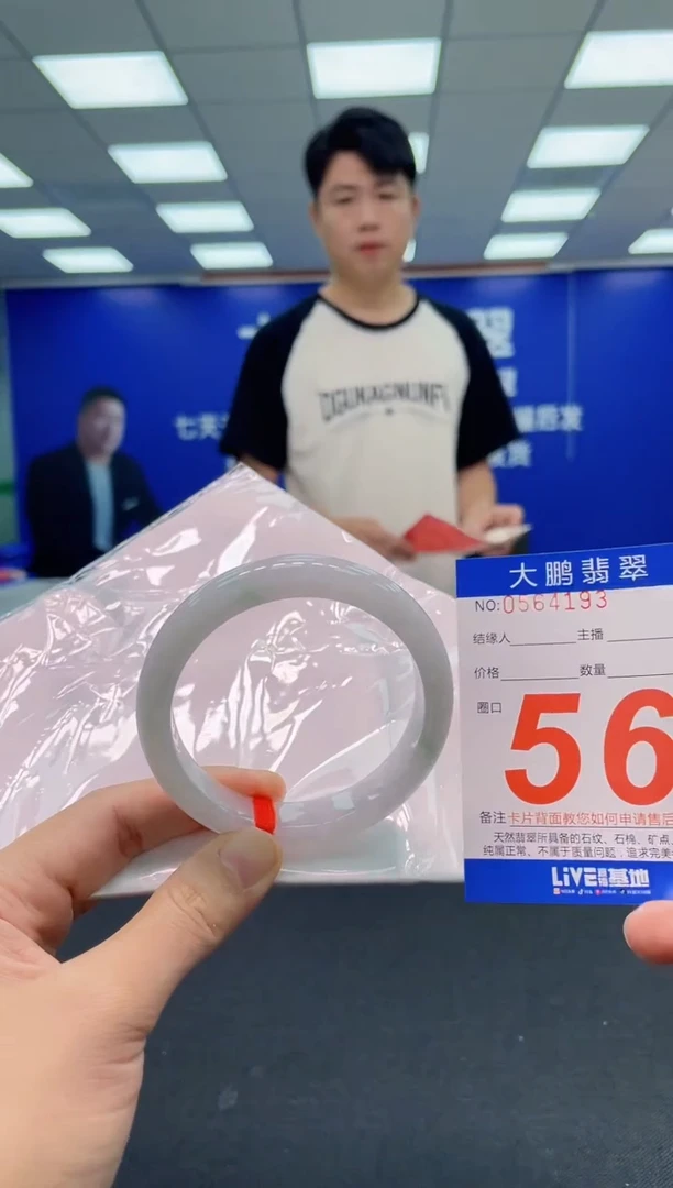 翡翠手镯未镶嵌AAAAAAAAA