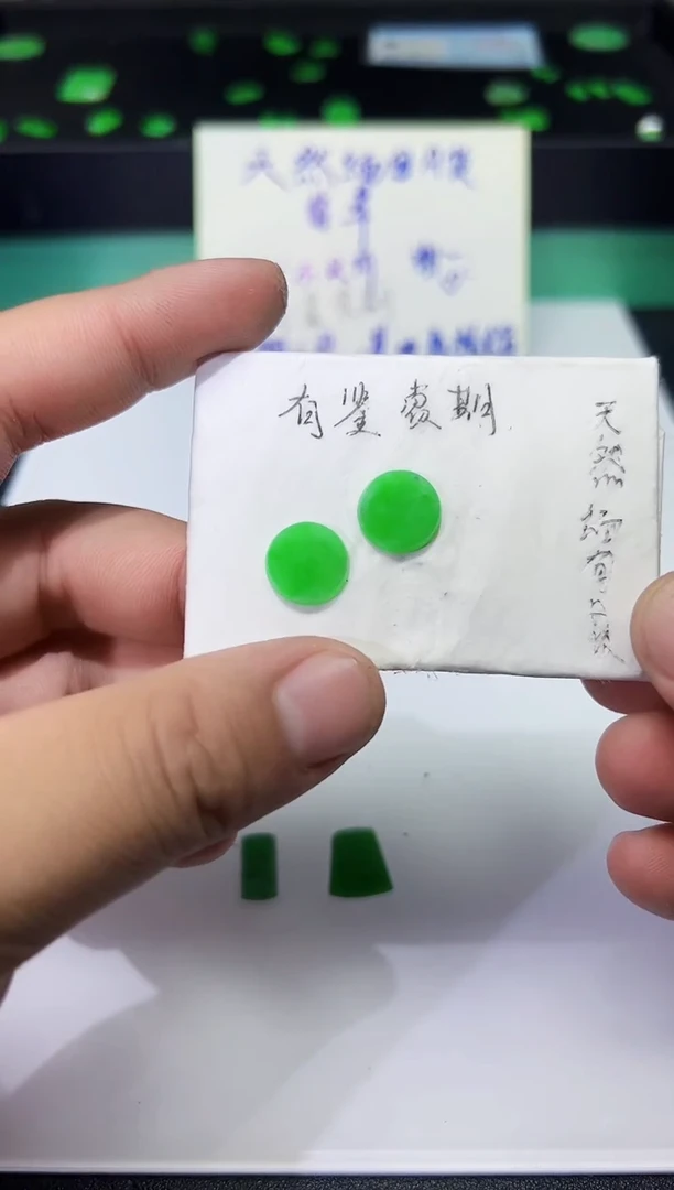 裸石翡翠天然缅甸A货翡翠一对