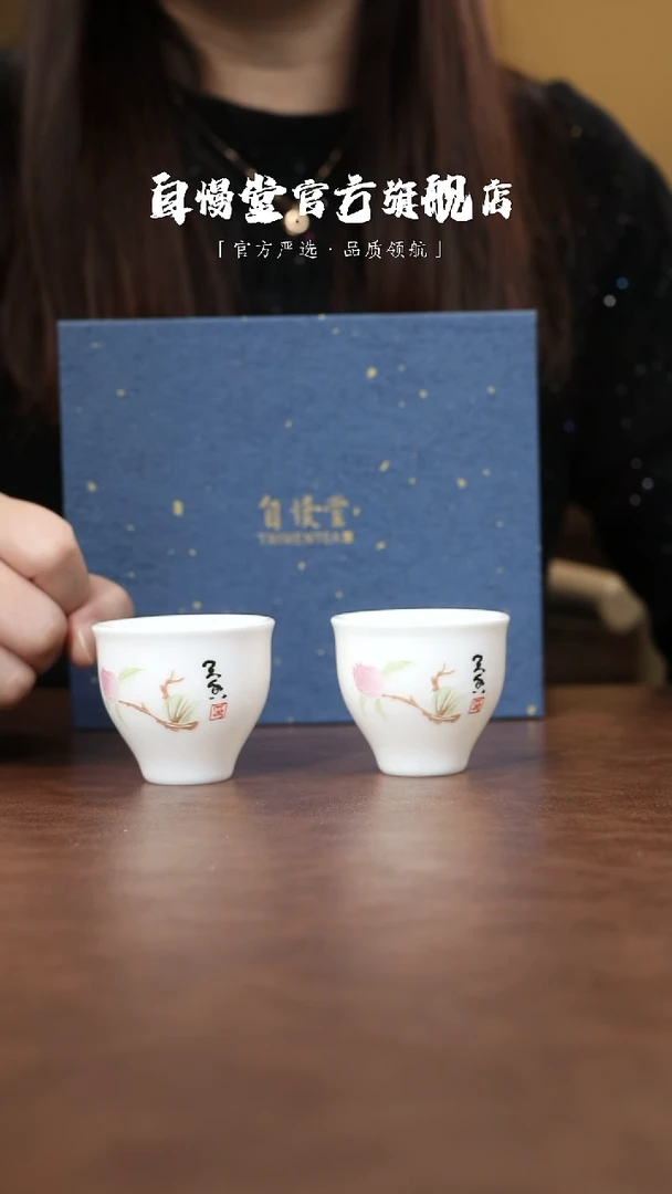 自慢堂福利中国白清风杯牡丹一对