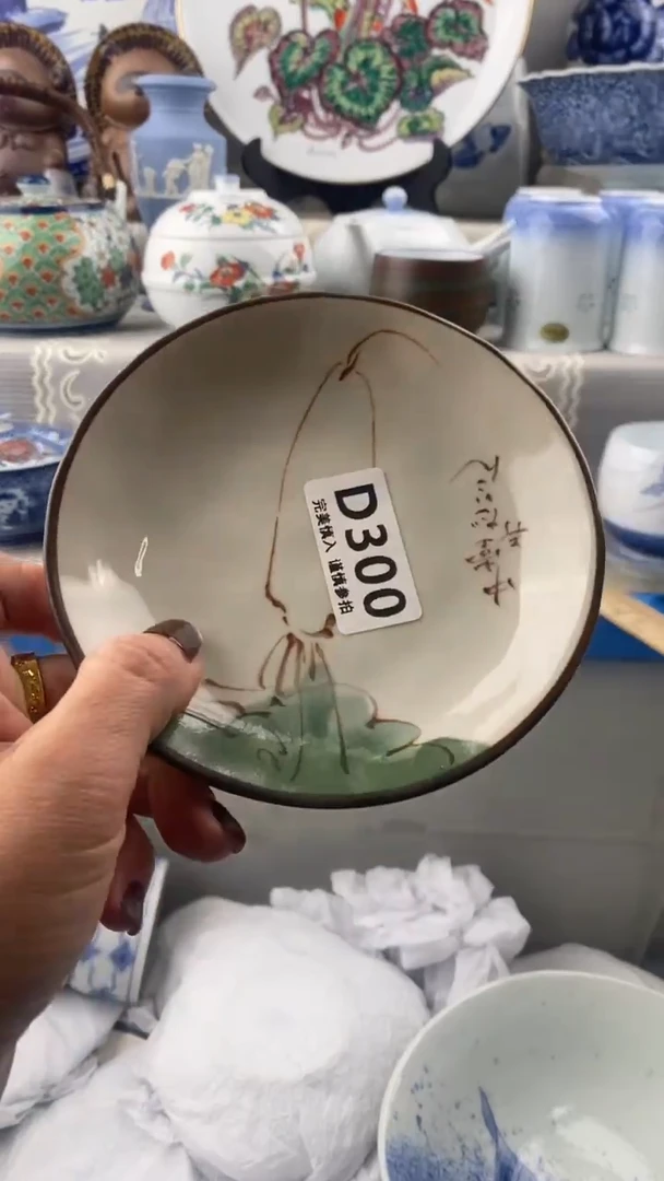 【闪购商品】300