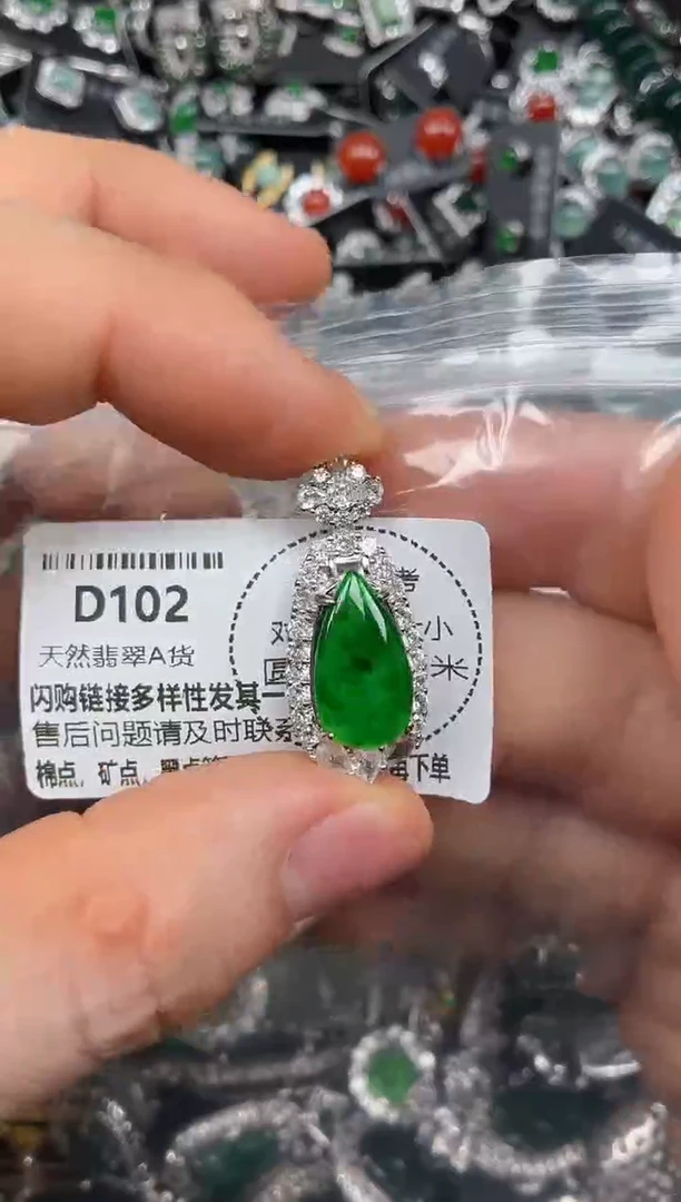 颈饰未镶嵌翡翠D102吊坠