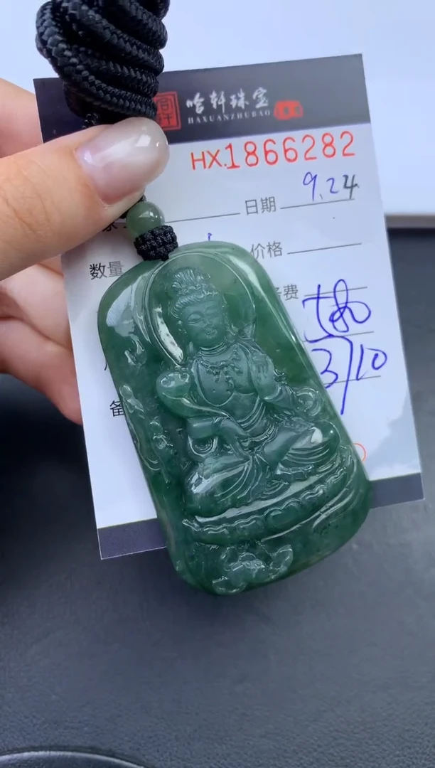 未镶嵌挂件翡翠哈轩 挂件1