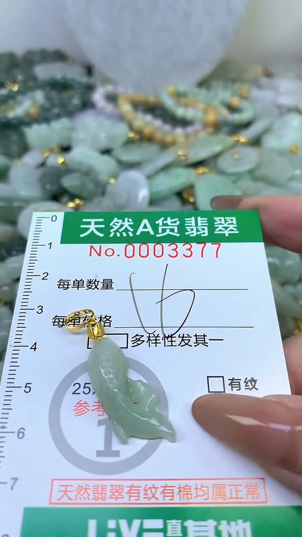 颈饰未镶嵌翡翠未镶嵌天然A货翡翠