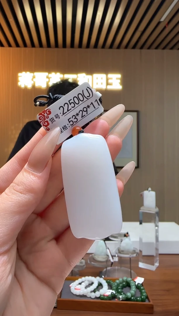 和田玉未镶嵌颈饰J