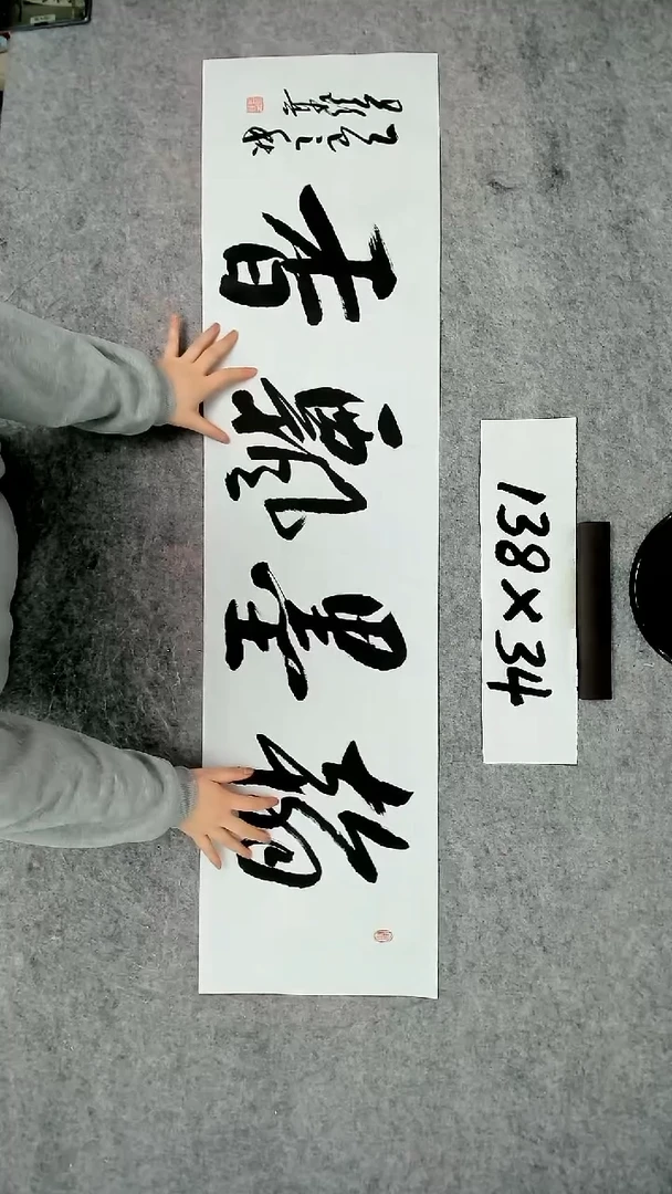 书法吕老师书法作品