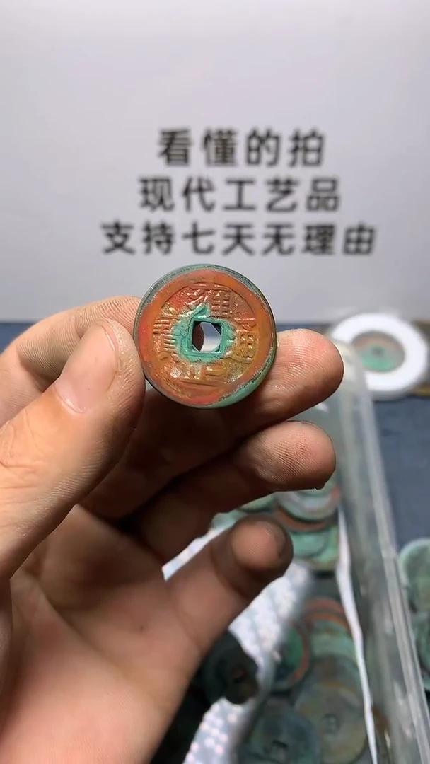现代钱币工艺品文创