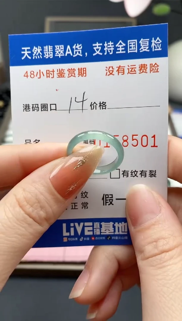 【闪购商品】翡翠戒指未镶嵌天然A货翡翠戒圈8501